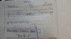 Математика 4 класс, 2 часть, номер 12, с.21