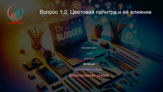 Блогер. Профпереподготовка. Лекция. Профессиональная переподготовка для всех!