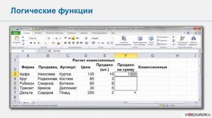 Логические функции