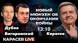 А есть ли план? США - Европа: вместе или врозь? Карасев LIVE