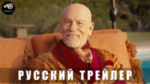 Трейлер: Опус 2025 В кино с 13 марта (Русский дубляж)