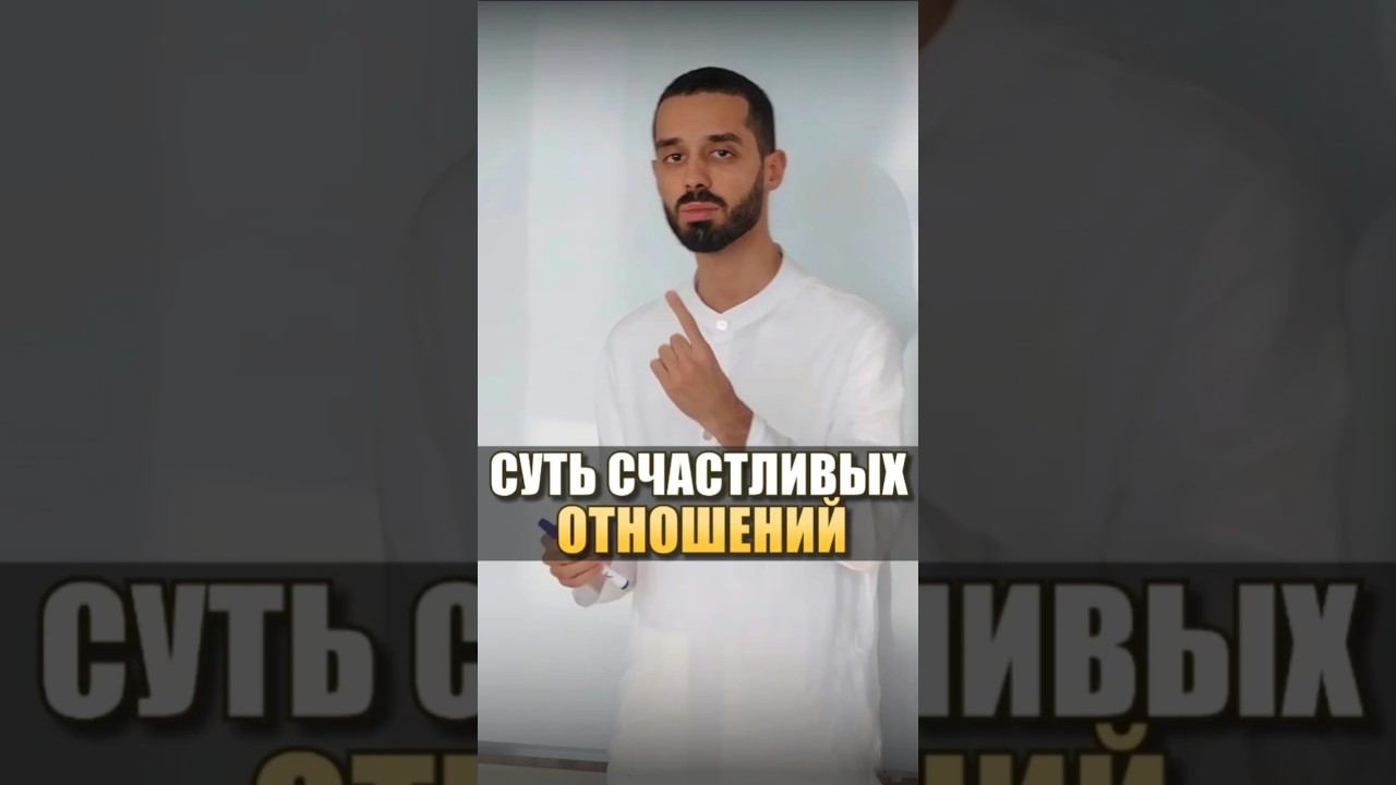 Убери ОЖИДАНИЯ и наслаждайся отношениями | Anar Dreams #осознанность #пробуждение