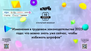 Изменения в трудовом законодательстве 2025 года: что важно знать уже сейчас, чтобы избежать штрафов