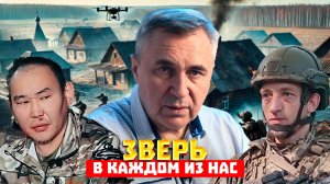 В каждом из нас живет зверь / Бой якута и украинца / Доктор Боровских