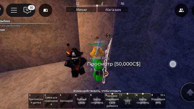 где удочка за 50.000 в Фиш