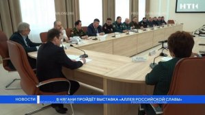 В Нягани пройдет выставка «Аллея Российской Славы»