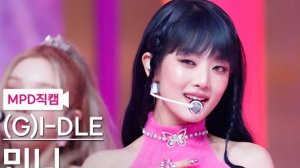 (G)I-DLE "Queencard" MINNIE Fancam | M COUNTDOWN | 230518