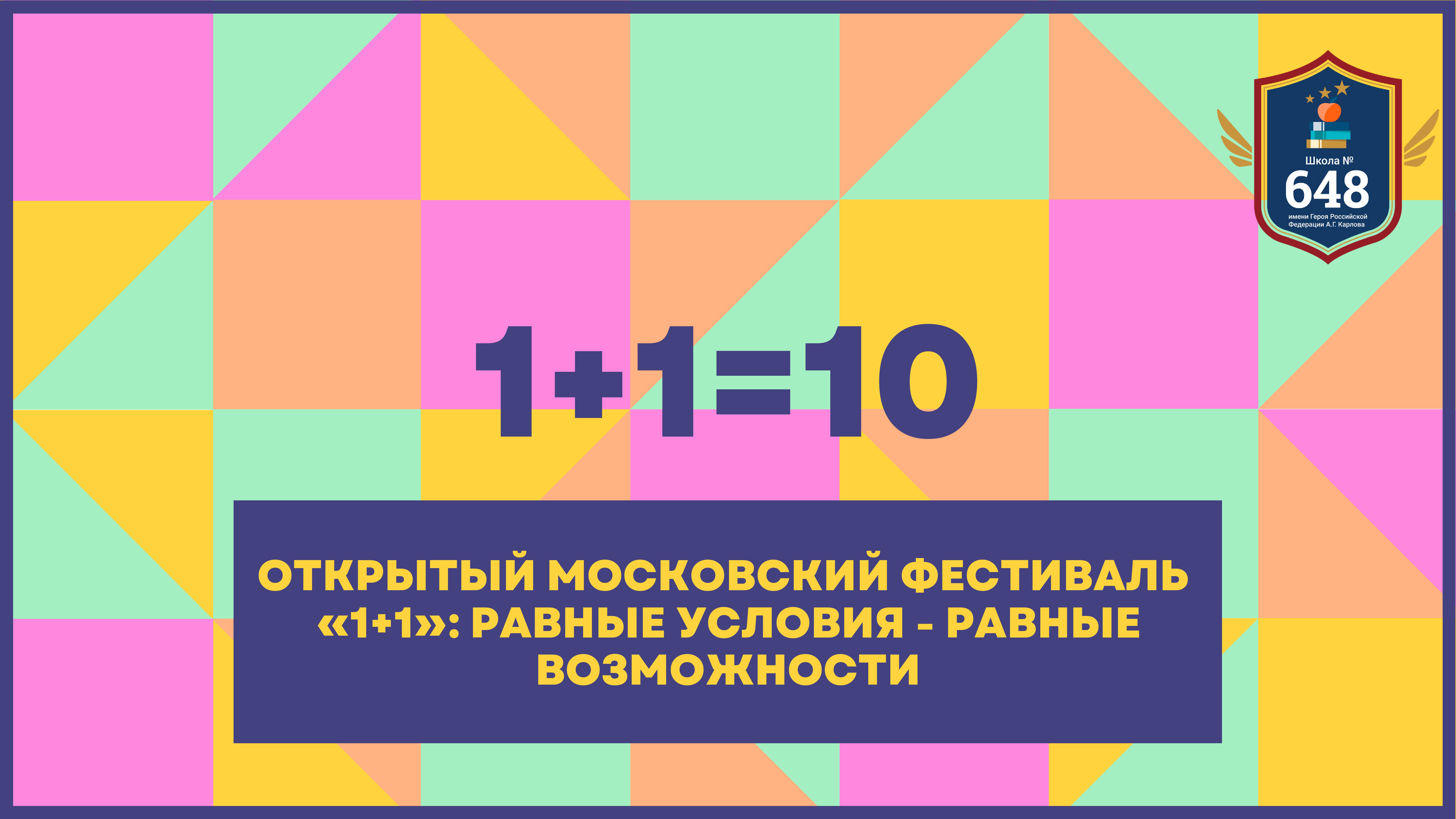 1+1. Концертная программа