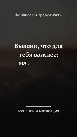 Финансовая грамотность