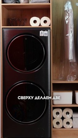 Отличная идея для планировки постирочной!