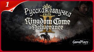 Русская озвучка Kingdom Come: Deliverance 2 Погружение в мир средневековой RPG 🎮