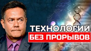 Николай ПЛАТОШКИН | От СССР до России: Научные ДОСТИЖЕНИЯ и упущенные возможности