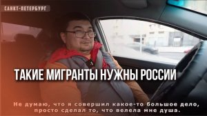 Мигрант из Узбекистана спас женщину от телефонных мошенников в Санкт-Петербурге. Вот, как это было