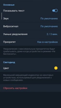Как настроить уведомления в важных вас каналах в Телеграм чтобы не потерять ценные сообщения