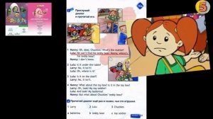 Spotlight 2 . My Toys. Unit 10a. Страница 81.