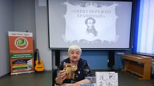 Лекция о Пушкине