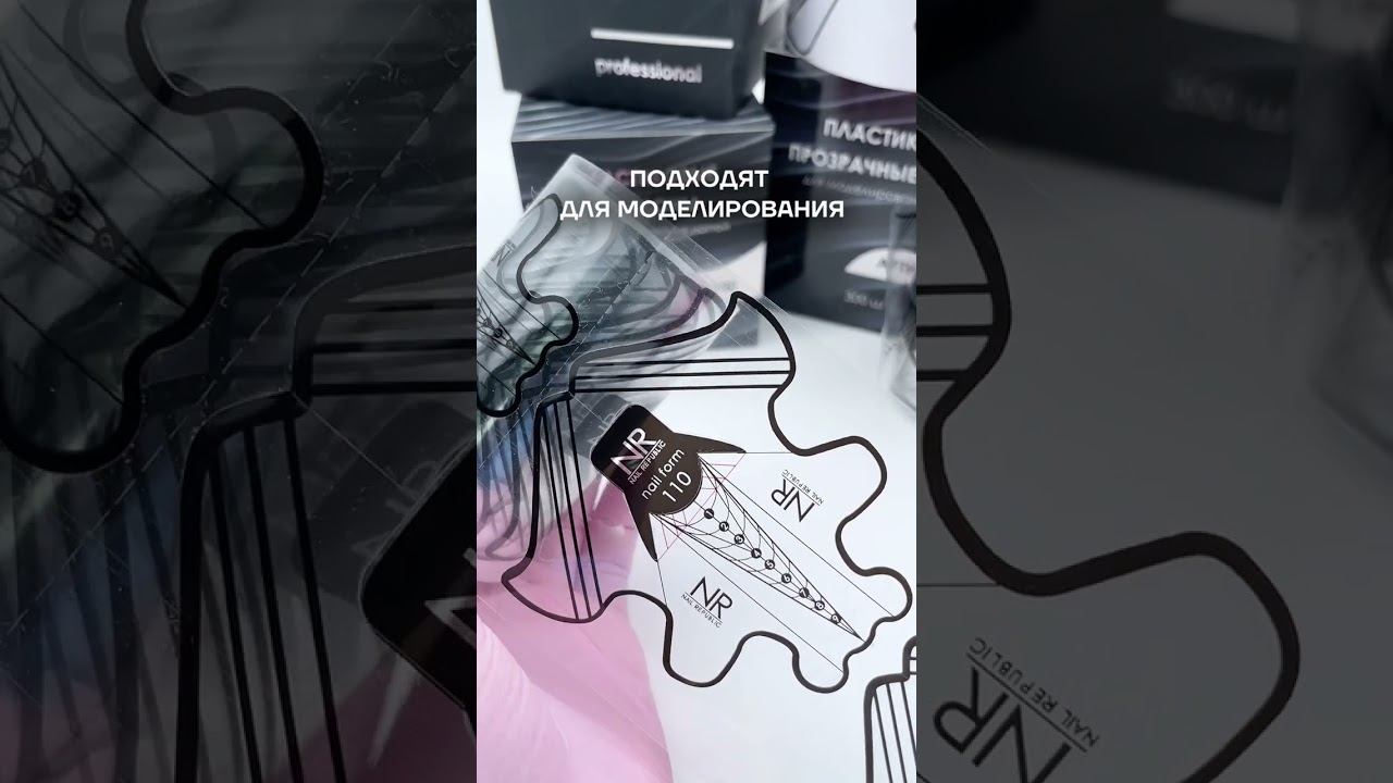 Обзор нижних форм для наращивания ногтей от Nail Republic