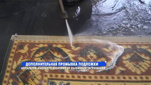 15 этапов чистки ковра, который не чистился 20 лет. Чистка и стирка ковров в Казани смотреть онлайн