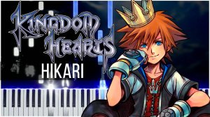 Hikari (Kingdom Hearts) 【 КАВЕР НА ПИАНИНО 】