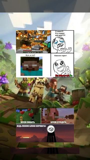 мемы#майнкрафт#клипы#мемы#shorts смотреть онлайн