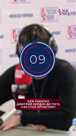 Кем работал Дмитрий Колдун до того, как стал артистом?👷♂️➡️👩🎤 #дмитрийколдун #русскоерадио