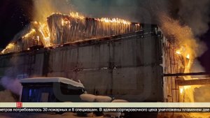 Подробности пожара 10.02.2025