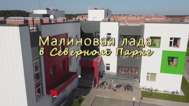 "Малиновая лада" в Северном ПАРКе!!! Бэк со съемки "живых" альбомов смотреть онлайн