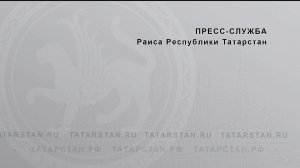 О работе Многофункциональных центров предоставления государственных и муниципальных услуг в РТ