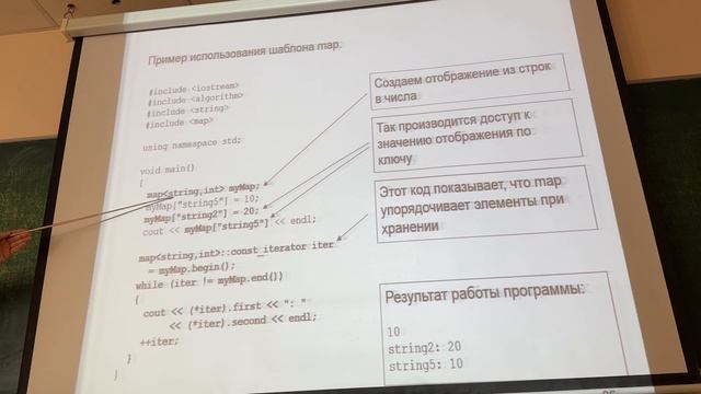 10.02.2025 Четырнадцатая лекция по ООП (шаблоны C++)