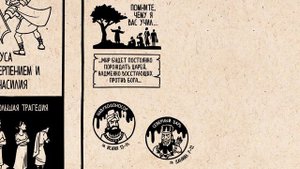 Обзор 2 Фессалоникийцам