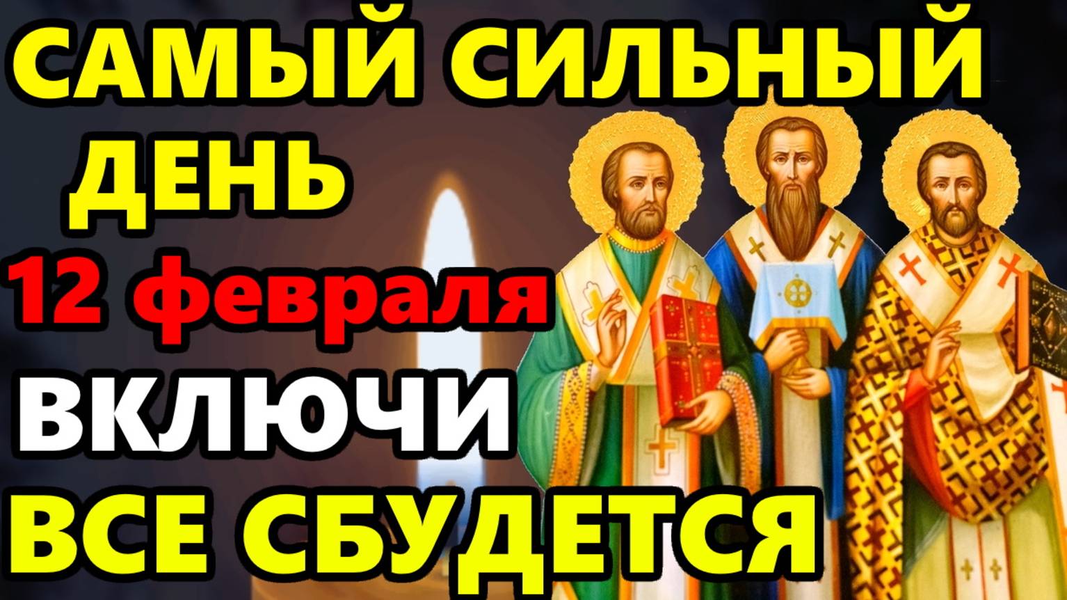 Божественный календарь на 25 год
