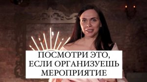 Посмотри это видео,если организуешь мероприятия. Именная посадка для гостей, которая продвинет тебя