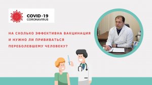 Часто задаваемые вопросы о вакцинации против COVID-19❓
