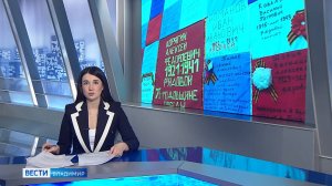 В Юрьев-Польском шьют платок памяти