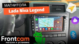 Магнитола Canbox H-Line 7832 для Lada Niva Legend на ANDROID.