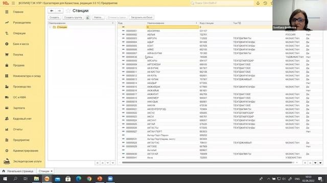 1С:Бухгалтерия для транспортно-экспедиторских компаний. Разработка компании Кварта