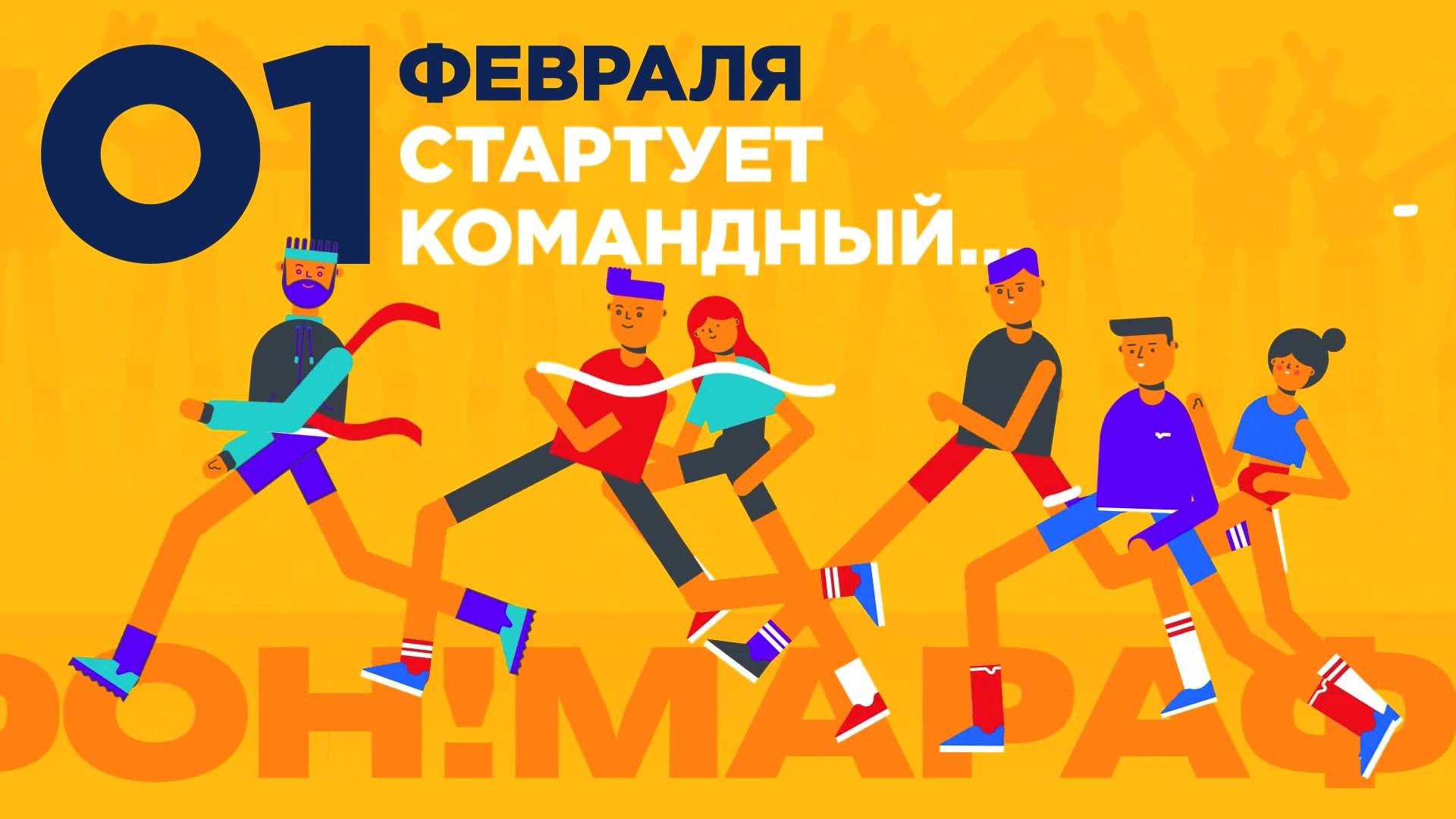 Командный Марафон от TrafficLight | Анимационная Реклама для Арбитражников | Студия Соловей