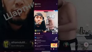 тик ток батил икбол Вайнер шартни жинниси