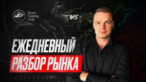 Фондовый рынок РФ: Готовьтесь к неожиданным поворотам в 2025