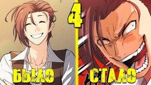 (4) ВСЕМОГУЩИЙ ИНЖЕНЕР В МИРЕ ФЭНТЕЗИ