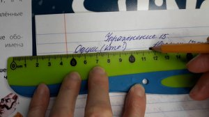 Русский язык 3 класс 2 часть упр.15 с.12