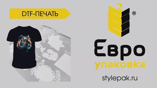 DTF - печать