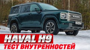 Haval H9 рамный. Тренировка перед ледовым побоищем. Часть 1