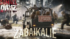 Dayz стрим. Встреча с профессором Легасовым в Черноруси