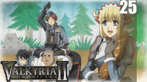 (PSP) Valkyria Chronicles II Прохождение - Часть 25