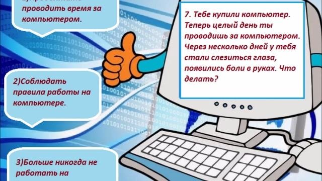 викторина