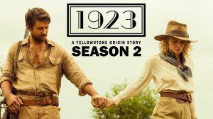 1923 2 СЕЗОН СЕРИАЛ 2025 ГОД РУССКИЙ ТРЕЙЛЕР