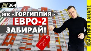 Квартира в Анапе за 6,5 млн руб. #анапа #черноеморе