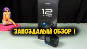 Стоит ли брать Go pro 12 black с Aliexpress