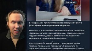 ⚡ За Что Многодетную Мать Отправили В Психбольницу? Мигранты, Аресты И Герои СВО!